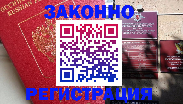 миграционный учет в Протвино