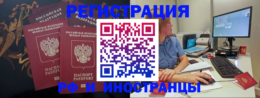 прописка в квартире в Протвино